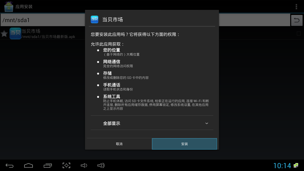 边锋盒子