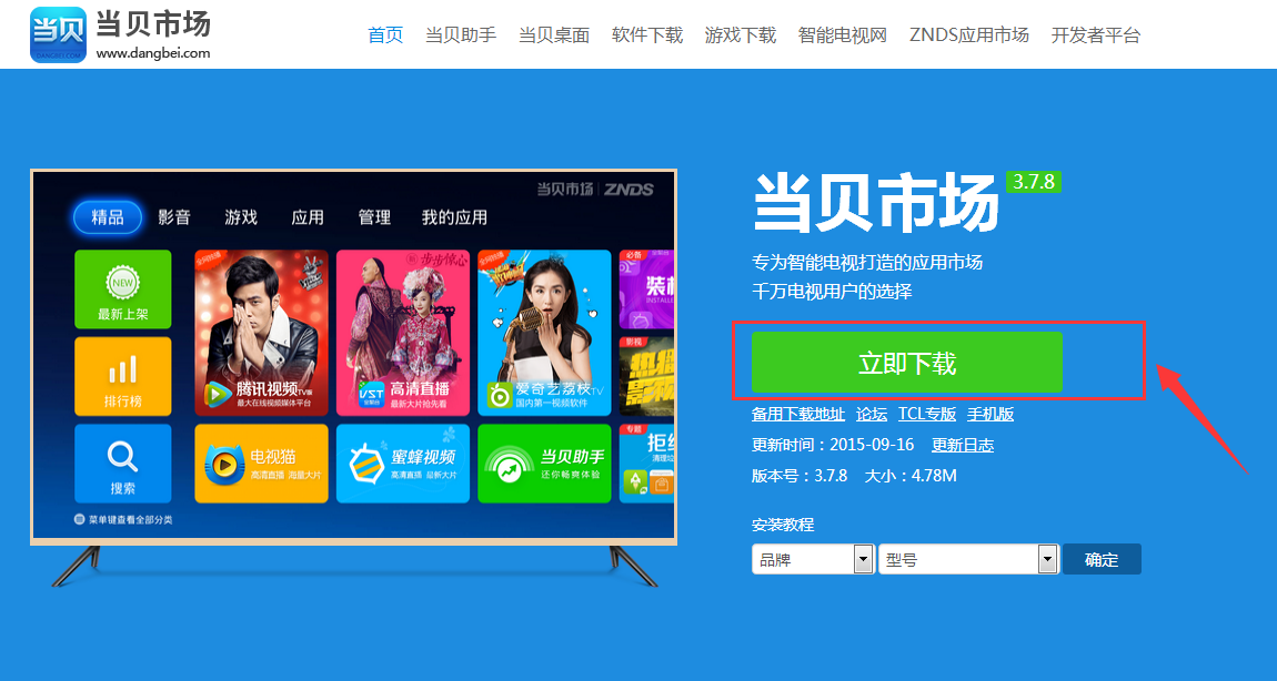 湖南有线家盒