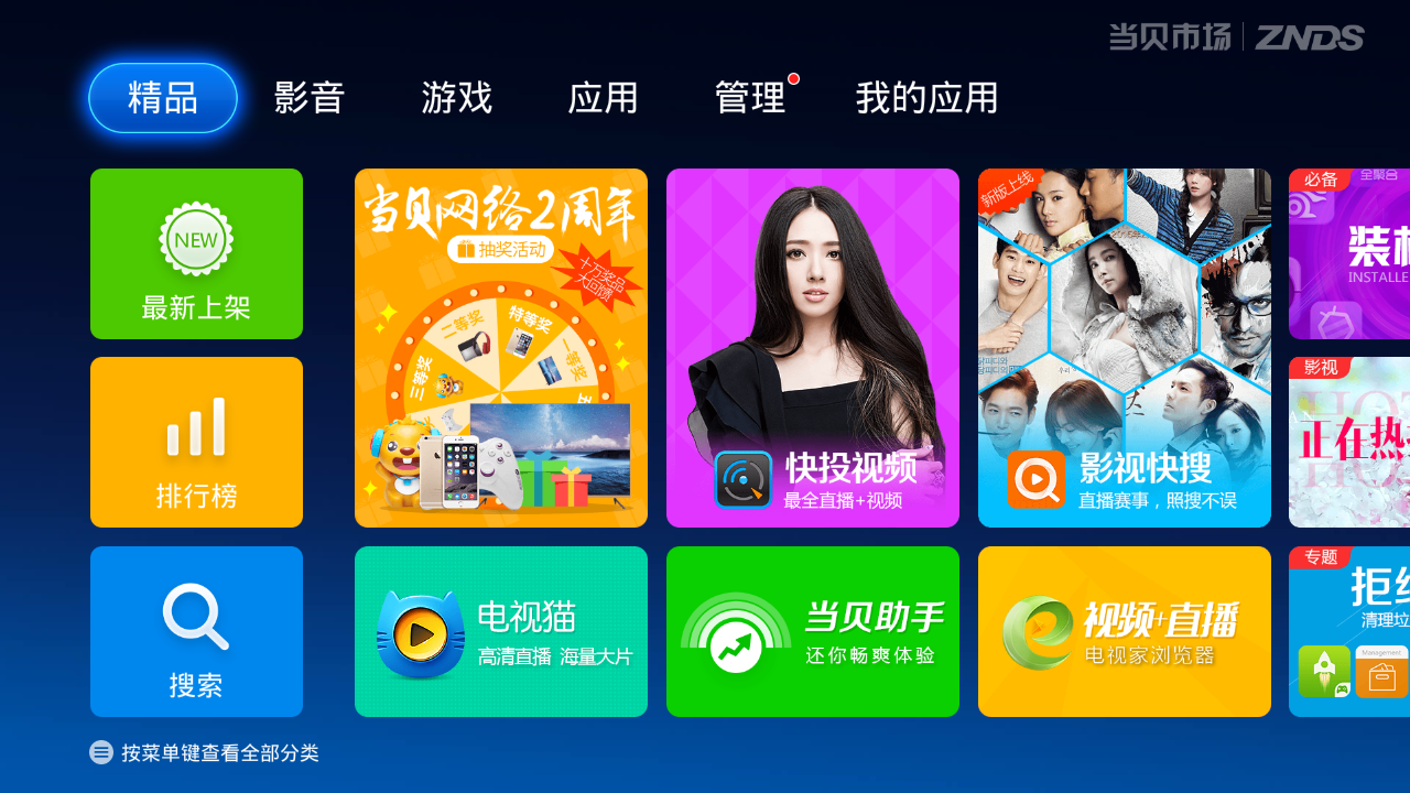 湖南有线家盒