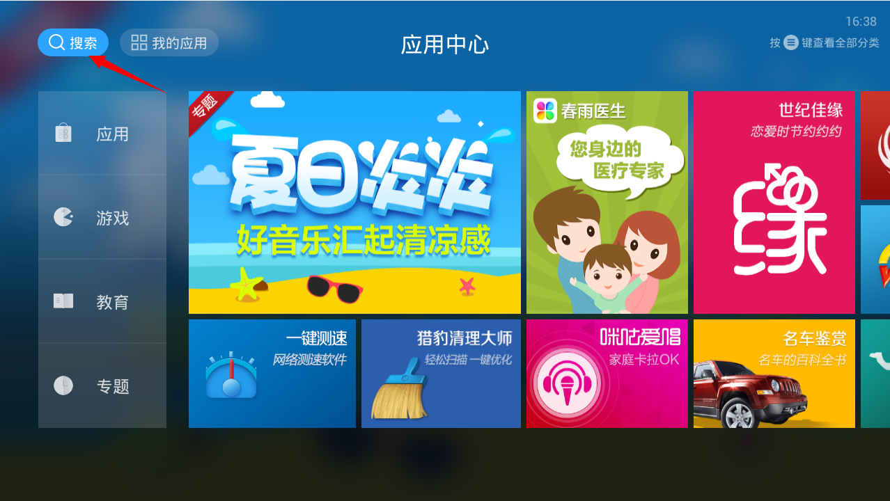 湖南有线家盒