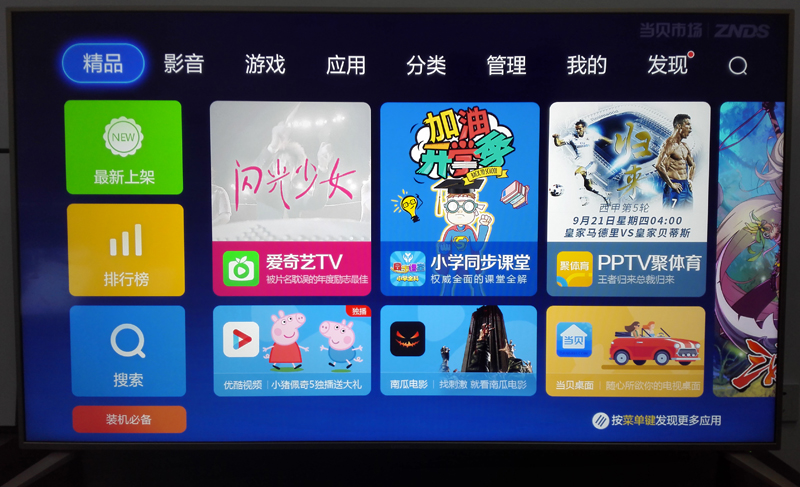 联想 55E8