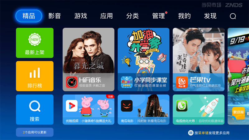 小米电视4A PPTV定制版