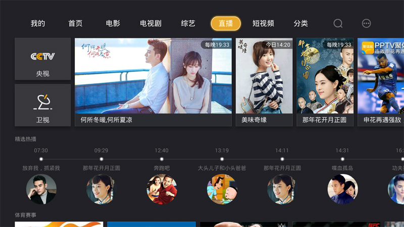 小米电视4A PPTV定制版
