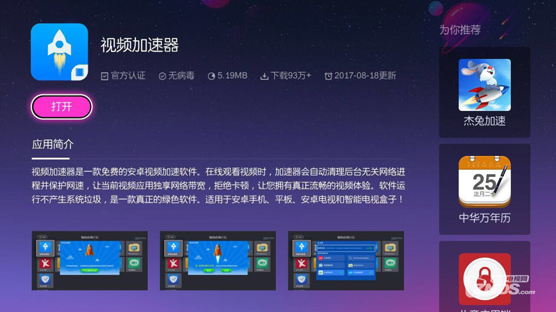 陕西魔百和cm101s-2