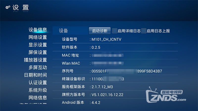 贵州新魔百和M101