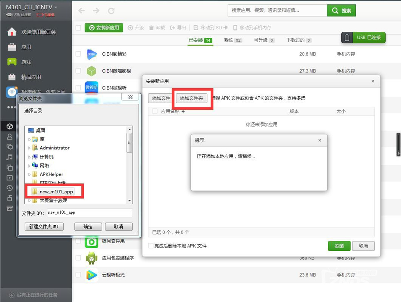 贵州新魔百和M101
