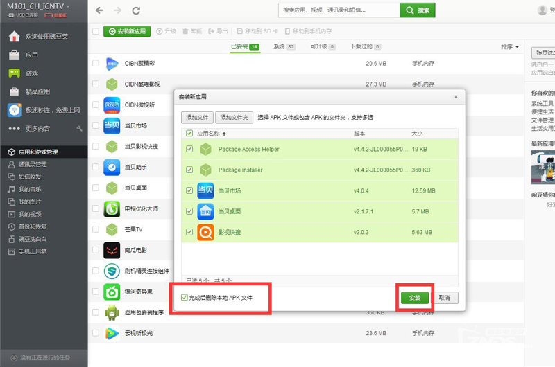贵州新魔百和M101