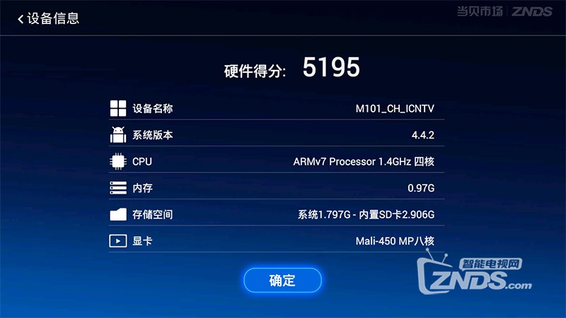 贵州新魔百和M101