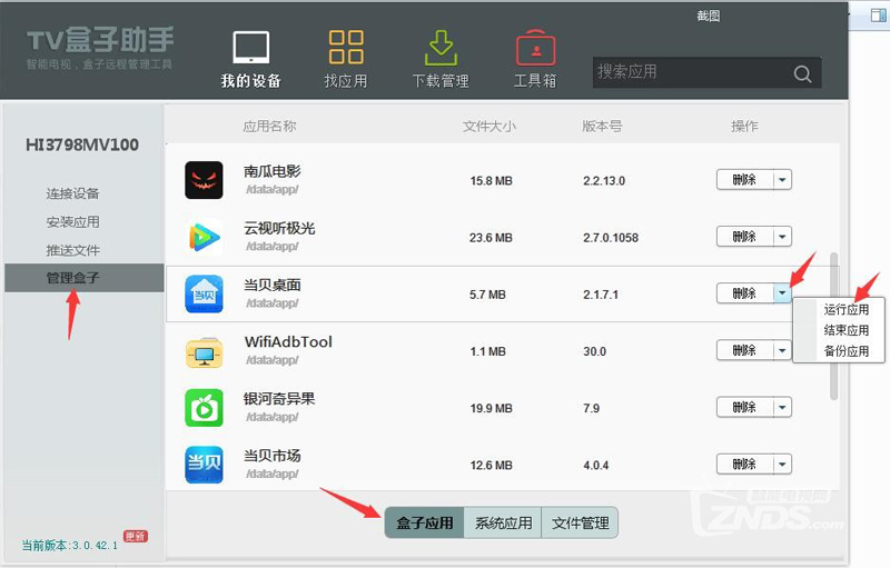 浙江移动九联UNT400B