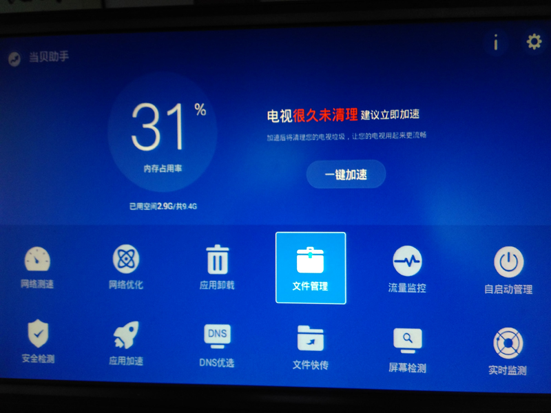 湖南移动咪咕盒子MG101