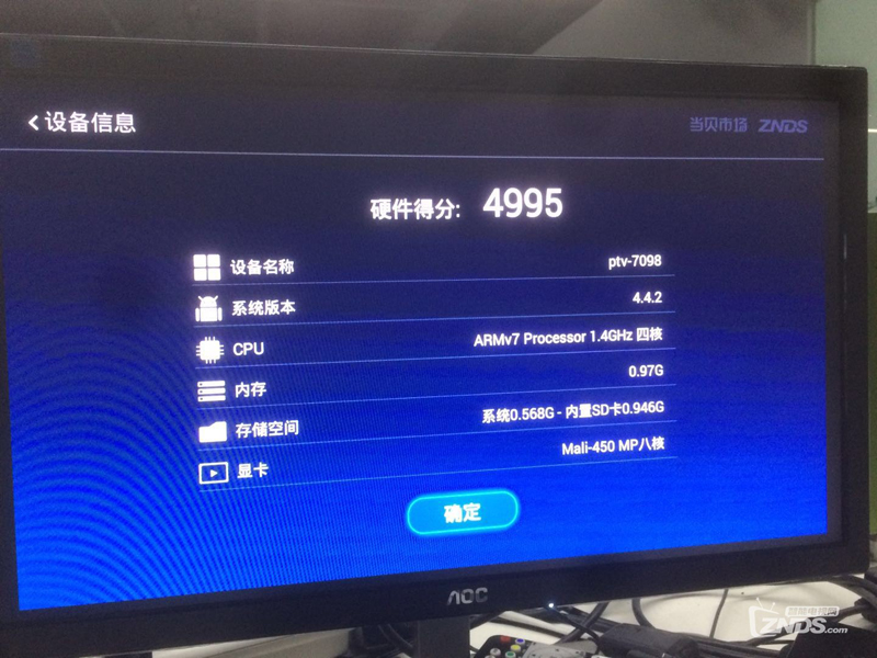 浙江移动九州PTV-7098