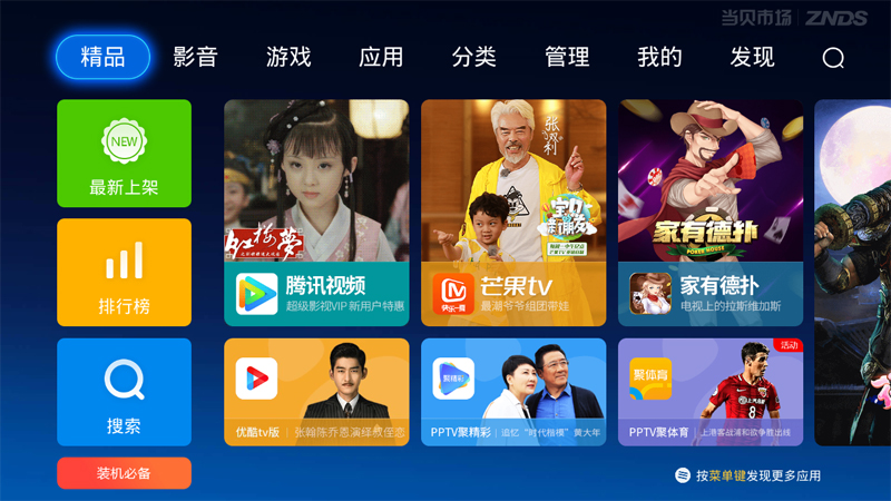 长虹 55Q5K