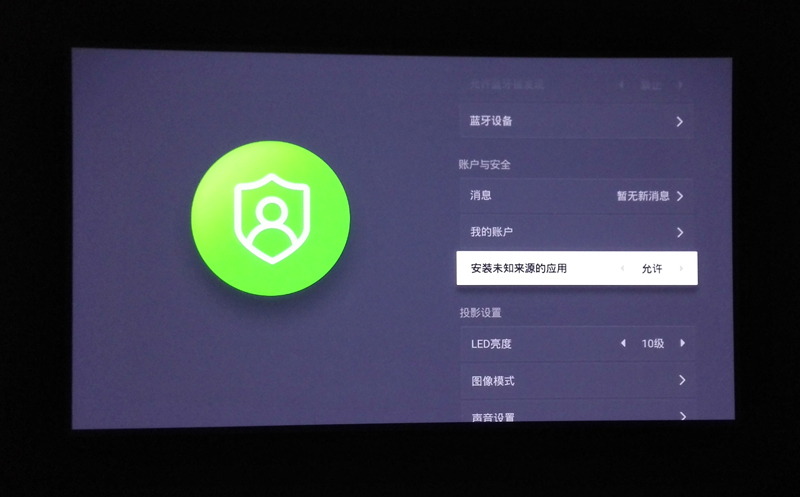 暴风Max6投影仪
