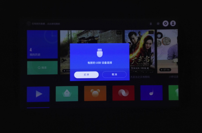 暴风Max6投影仪