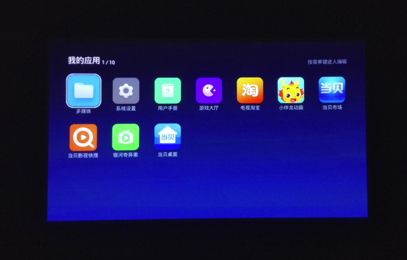 暴风Max6投影仪