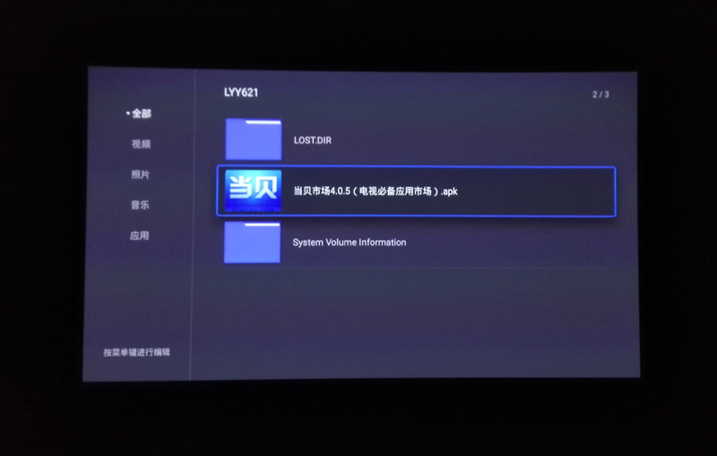 暴风Max6投影仪