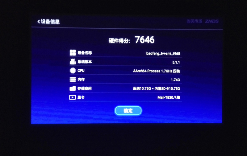 暴风Max6投影仪