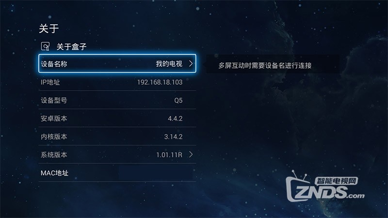 北京联通数码视讯Q5