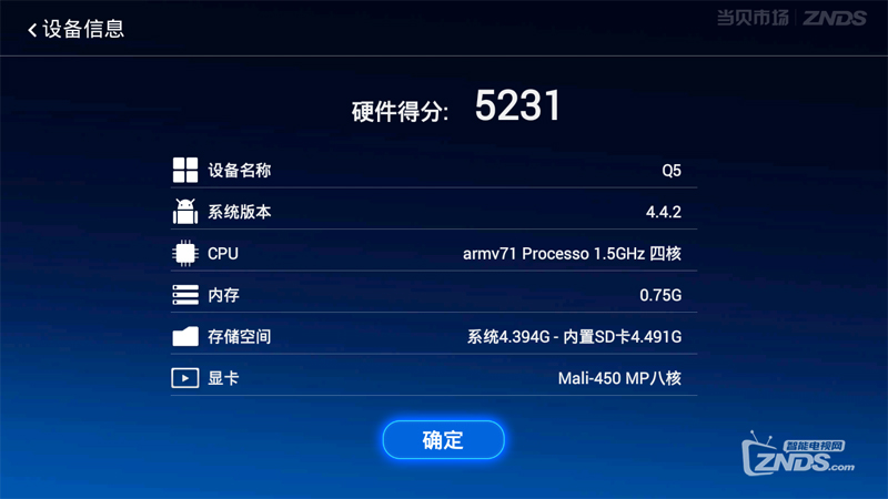 北京联通数码视讯Q5通过TV盒子助手安装软件