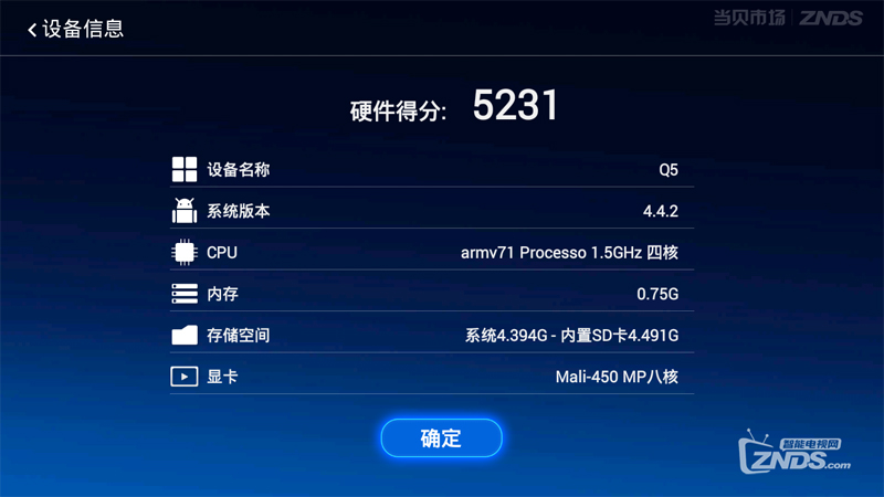 北京联通数码视讯Q5