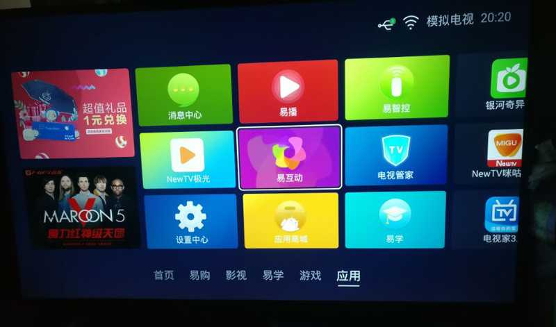 康佳电视通用教程