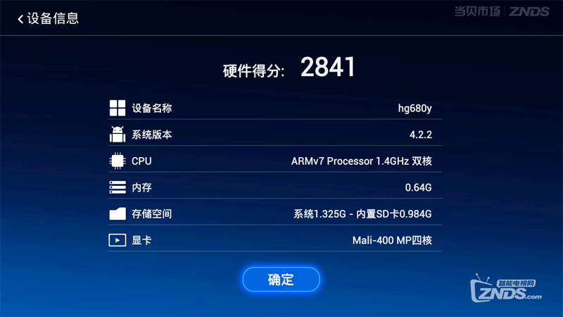 湖北电信烽火HG680-Y