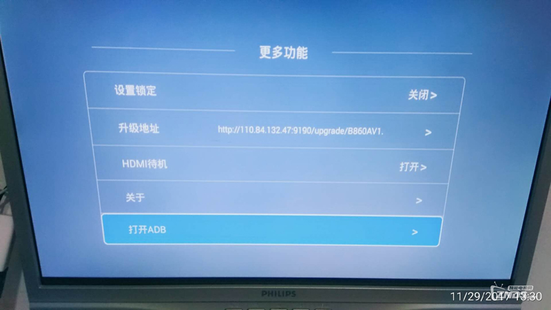 中兴ZXV10 B860A