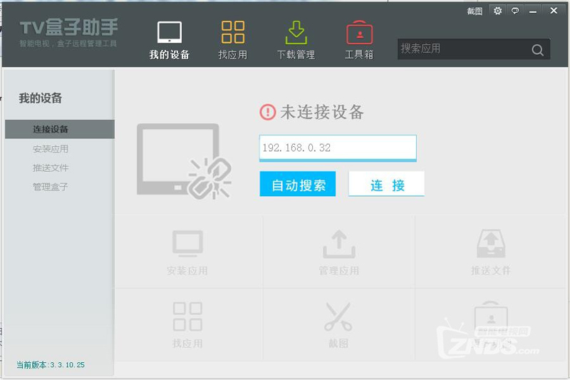 中兴ZXV10 B860A