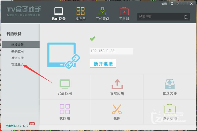 中兴ZXV10 B860A