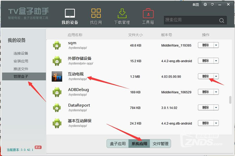 中兴ZXV10 B860A
