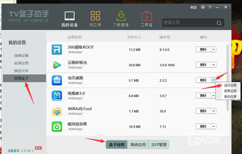 中兴ZXV10 B860A