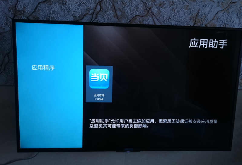 索尼 KD-55X8000C