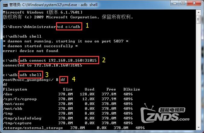 广东联通数码视讯Q5