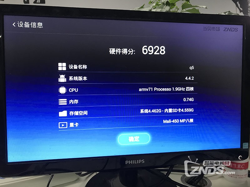 广东联通数码视讯Q5