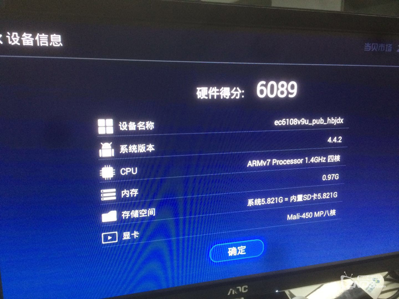 华为悦盒EC6108V93