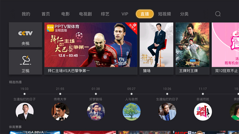 万佳电视通用教程