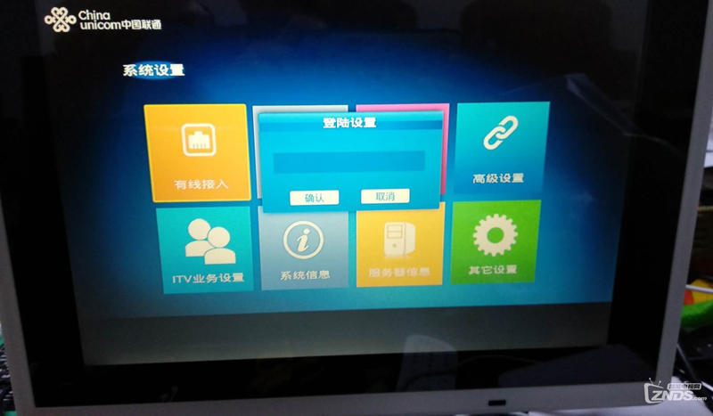 山东联通贝尔S-010W-av2b