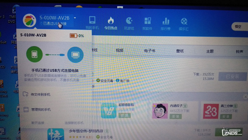 山东联通贝尔S-010W-av2b