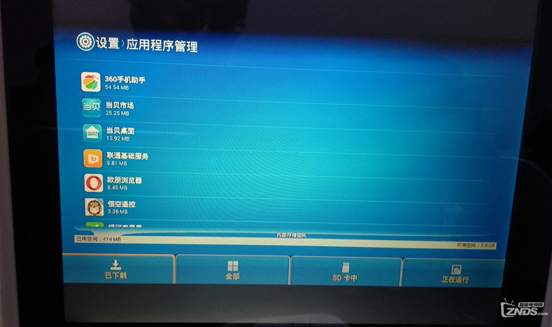 山东联通贝尔S-010W-av2b