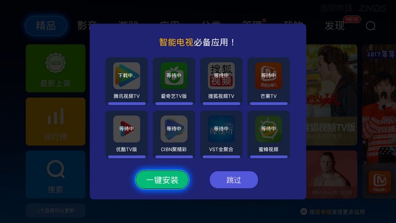 四川长虹IHO-1000 4K