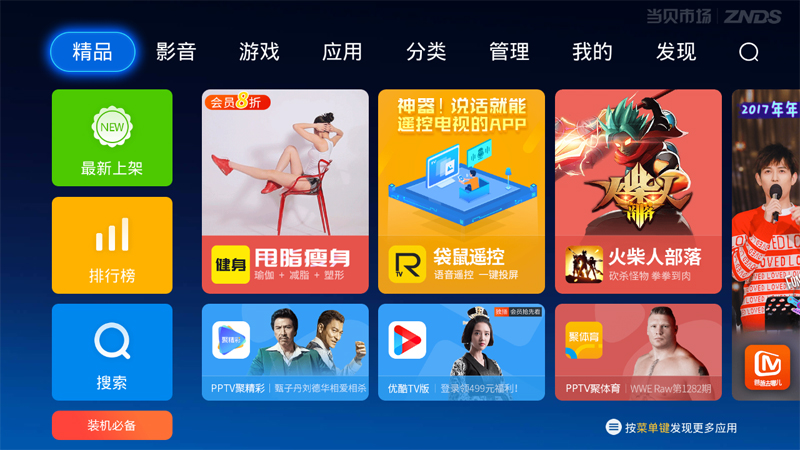 乐视X43L
