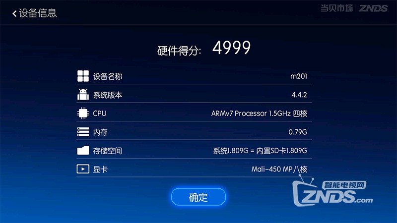 重庆联通冠方盒子GF-WM18A