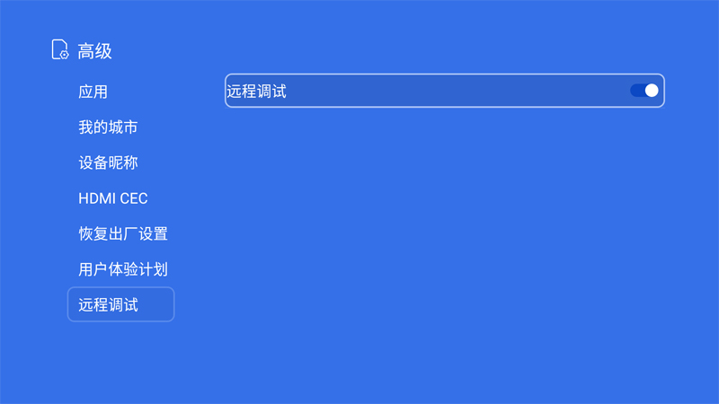 斐讯盒子通用教程