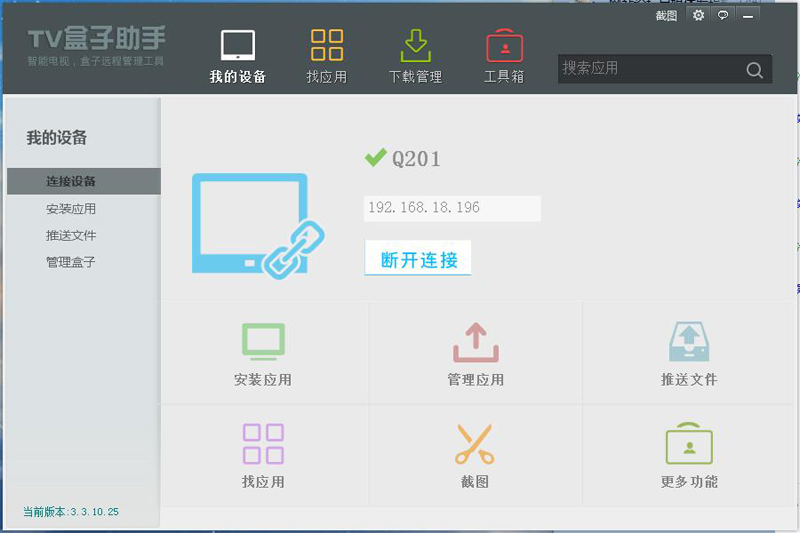斐讯盒子通用教程