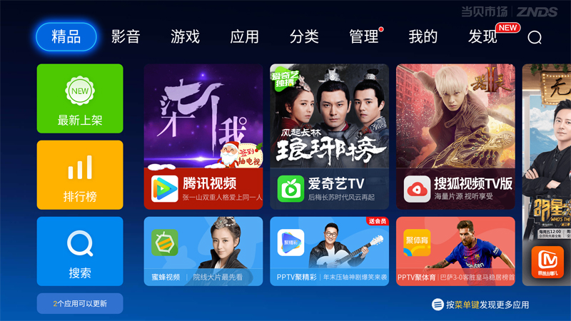 斐讯盒子通用教程