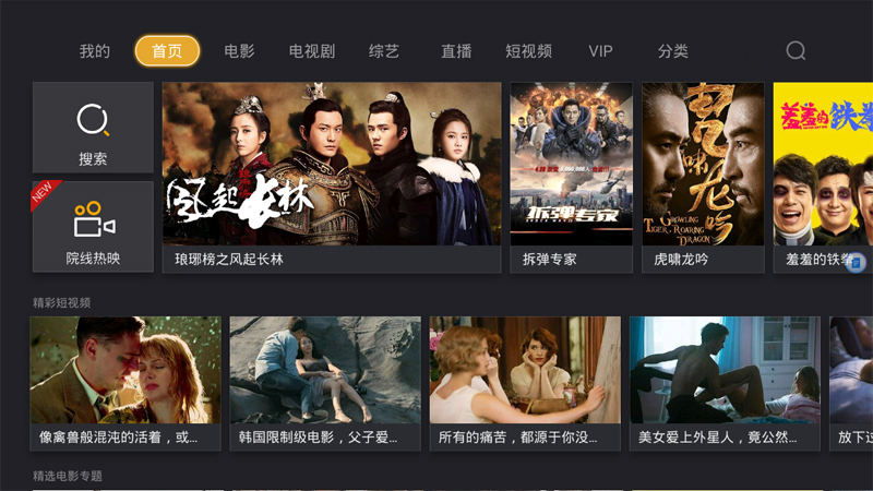 英伟达Shield TV box