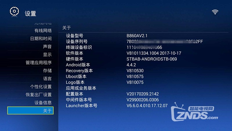 北京移动中兴B860AV2.1