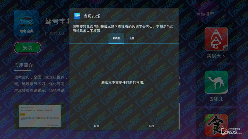 北京移动中兴B860AV2.1