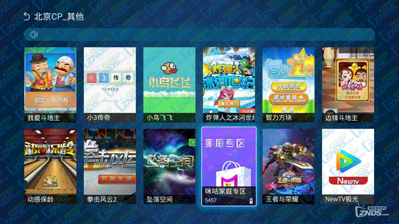 北京移动中兴B860AV2.1