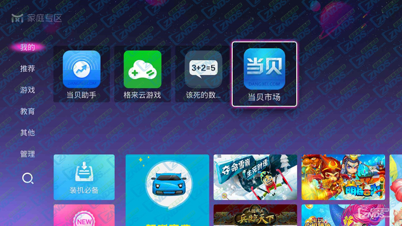北京移动中兴B860AV2.1